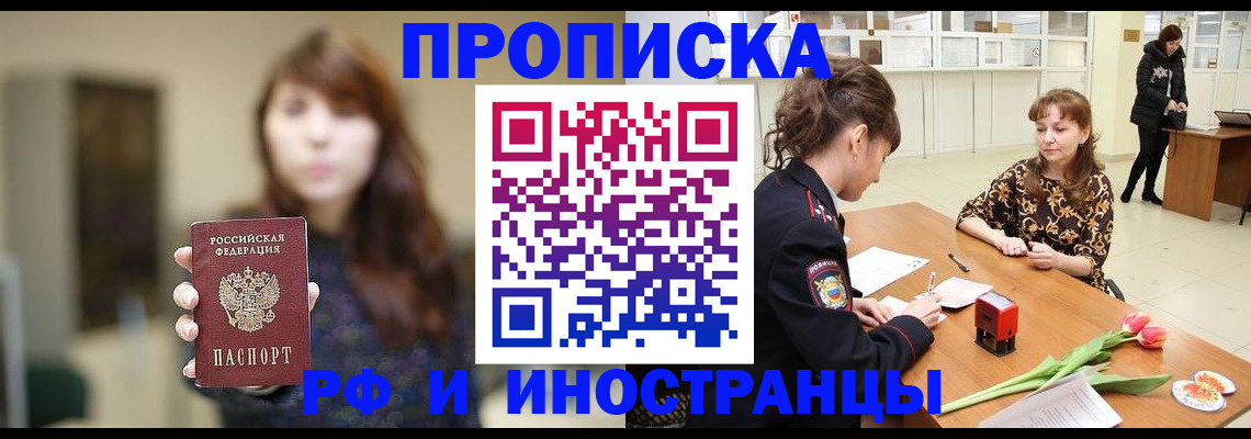 найти адрес прописки в Красном Куте