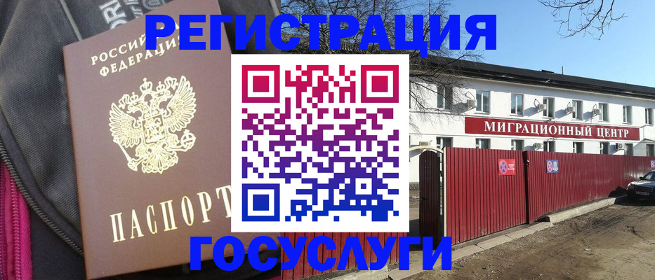 прописка паспорт в Красном Куте
