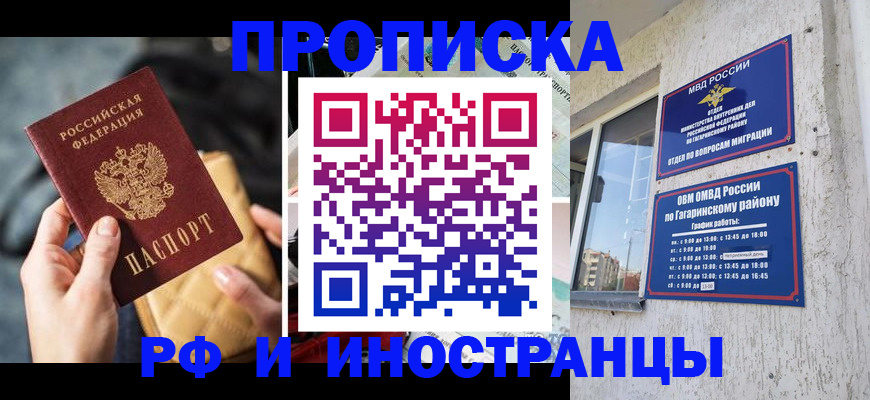 временная регистрация поиск в Красном Куте