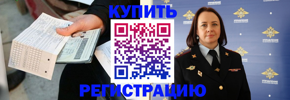 регистрация для школы в Красном Куте