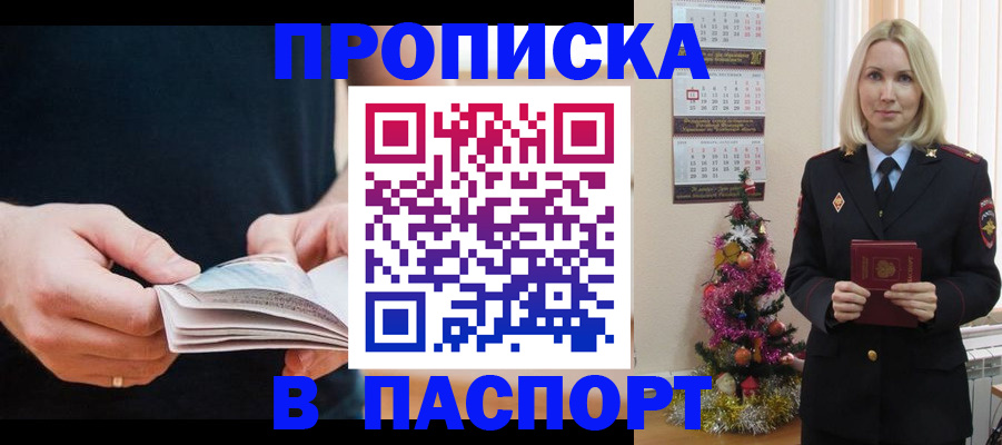 миграционный учет в Красном Куте