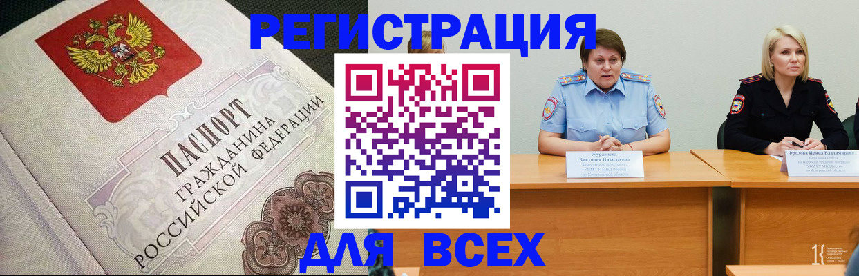 регистрация в Красном Куте