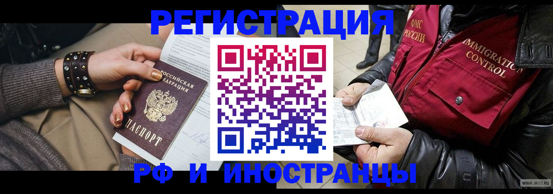 прописка для школы в Красном Куте